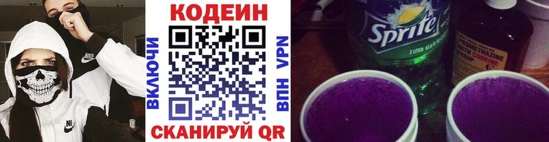 цены   кракен зеркало  Кодеин напиток Lean (лин)  Льгов 