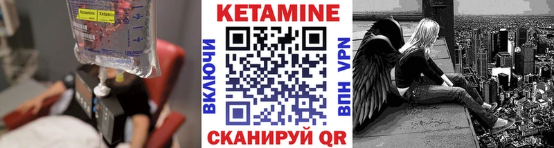 Кетамин ketamine  сайты даркнета клад  Льгов 