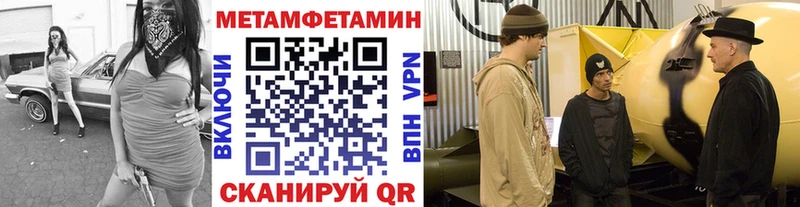 Метамфетамин пудра  цена   Льгов 