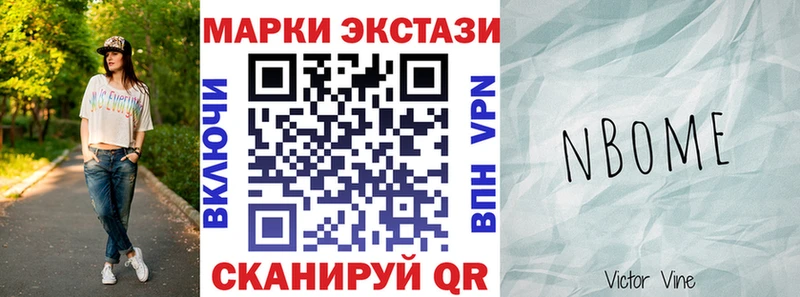 Марки N-bome 1,8мг Льгов